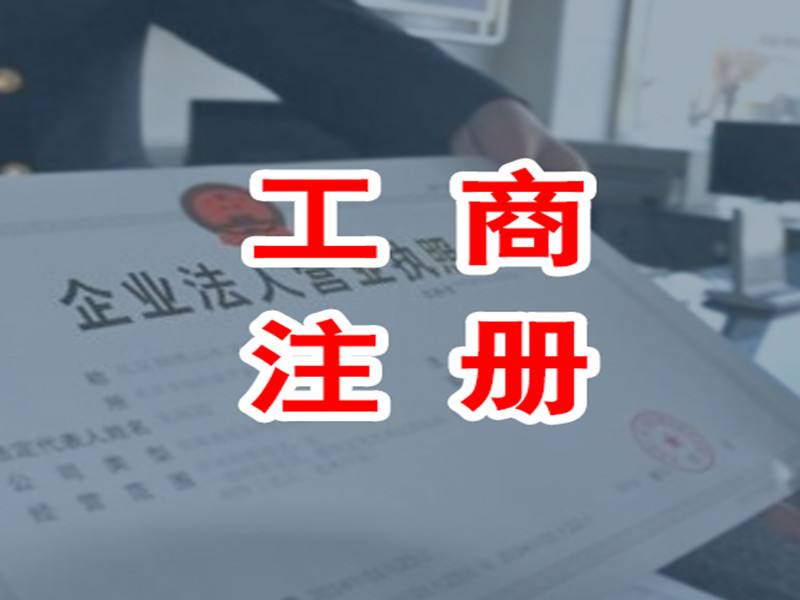 蚌埠工商注冊，財務(wù)知識需要掌握哪些內(nèi)容呢